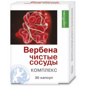 НЕОГАЛЕН ВЕРБЕНА ЧИСТЫЕ СОСУДЫ 400МГ. №30 КАПС.