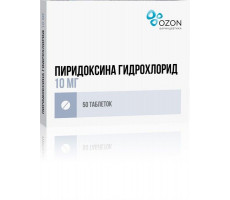 ПИРИДОКСИНА Г/Х 10МГ. №50 ТАБ. (ВИТАМИН В6) /ОЗОН/