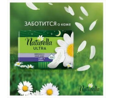 НАТУРЕЛЛА ПРОКЛАДКИ УЛЬТРА НАЙТ №7 [NATURELLA]