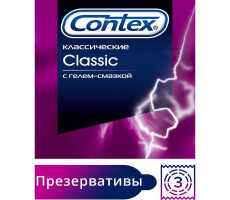 КОНТЕКС ПРЕЗЕРВАТИВ CLASSIC №3 КЛАССИК [CONTEX]