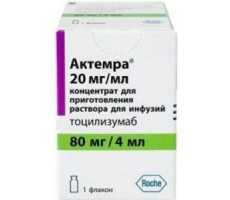 АКТЕМРА 20МГ/МЛ. 4МЛ. №1 КОНЦ. Д/Р-РА Д/ИНФ. ФЛ. /ХОФФМАНН/