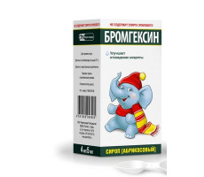 БРОМГЕКСИН 4МГ/5МЛ. 100МЛ. АБРИКОС СИРОП ФЛ. /ФАРМСТАНДАРТ/