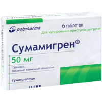 СУМАМИГРЕН 50МГ. №6 ТАБ. П/П/О