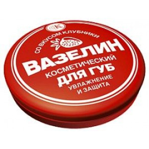 ФИТОКОСМЕТИК ВАЗЕЛИН Д/ГУБ УВЛАЖ. И ЗАЩИТА КЛУБНИКА 10Г.