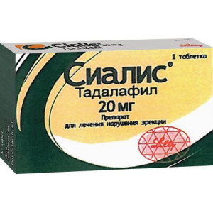 СИАЛИС 20МГ. №1 ТАБ. П/П/О