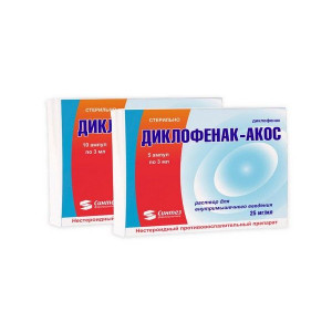 ДИКЛОФЕНАК-АКОС 25МГ/МЛ. 3МЛ. №5 Р-Р Д/В/М АМП. /СИНТЕЗ/