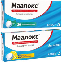 МААЛОКС №20 ТАБ.ЖЕВ. Б/САХ.