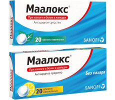 МААЛОКС №20 ТАБ.ЖЕВ. Б/САХ.