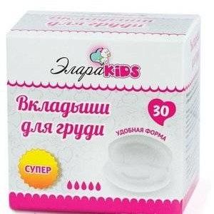 ЭЛАРАКИДС ВКЛАДЫШИ Д/ГРУДИ №30