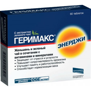 ГЕРИМАКС ЭНЕРДЖИ 1170МГ. №60 ТАБ. П/О