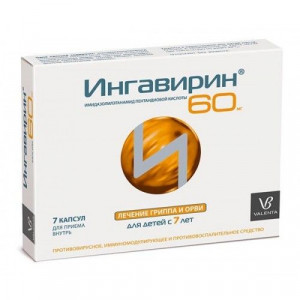 ИНГАВИРИН 60МГ. №7 КАПС. /ВАЛЕНТА/