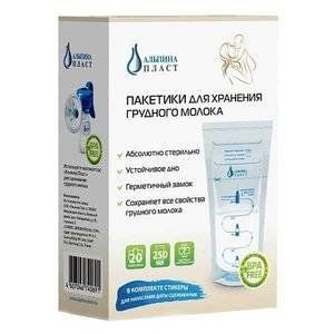 АЛЬПИНА ПАКЕТ ПЛАСТ. Д/СБОРА ХРАН. ГРУДН.МОЛОКА 250МЛ. №20