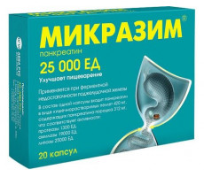 МИКРАЗИМ 25000ЕД №20 КАПС. /АВВА РУС/