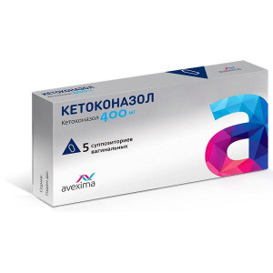 КЕТОКОНАЗОЛ 400МГ. №5 СУПП.ВАГ. /АВЕКСИМА/ КЕТОКОНАЗОЛ 400МГ. №5 СУПП.ВАГ. /АВЕКСИМА/