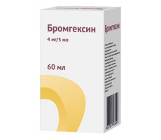 БРОМГЕКСИН 4МГ/5МЛ. 60МЛ. Р-Р Д/ПРИЕМА ВНУТРЬ ФЛ. /ОЗОН/