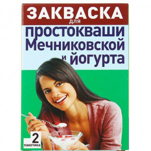 ЭВИТАЛИЯ ЗАКВАСКА МЕЧНИКОВСКАЯ ЙОГУРТ+ПРОСТОКВАША 2Г. №2 ПАК.