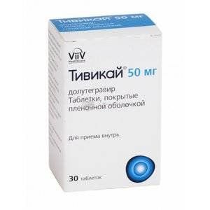 ТИВИКАЙ 50МГ. №30 ТАБ. П/П/О /ГЛАКСО/