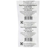 АЦЕТИЛСАЛИЦИЛОВАЯ К-ТА 500МГ. №10 ТАБ. /ТАТХИМФАРМ/