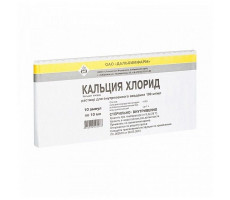 КАЛЬЦИЯ ХЛОРИД 10% 10МЛ. №10 Р-Р Д/В/В АМП. /ДАЛЬХИМФАРМ/