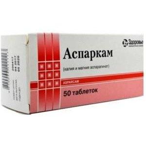 АСПАРКАМ №50 ТАБ. /ЗДОРОВЬЕ/