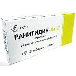 РАНИТИДИН-ЛЕКТ 150МГ. №20 ТАБ. П/О /ТЮМЕНСКИЙ/