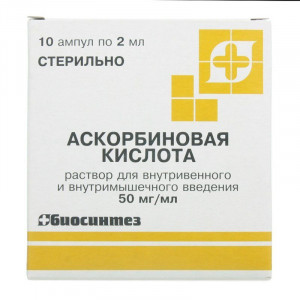 АСКОРБИНОВАЯ К-ТА 50МГ/МЛ. 2МЛ. №10 Р-Р Д/В/В,В/М АМП. /БИОСИНТЕЗ/