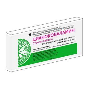 ЦИАНОКОБАЛАМИН 0,5МГ/МЛ. 1МЛ. №10 Р-Р Д/ИН. АМП. (ВИТАМИН В12) /БОРИСОВСКИЙ/