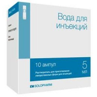 ВОДА ДЛЯ ИНЪЕКЦИЙ 5МЛ. №10 Р-ЛЬ Д/ЛЕК.ФОРМ Д/ИН. АМП. /ГРОТЕКС/