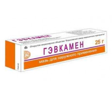ГЭВКАМЕН 25Г. МАЗЬ Д/НАРУЖ.ПРИМ. ТУБА /БОРИСОВСКИЙ/