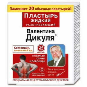 ВАЛЕНТИНА ДИКУЛЯ УМНЫЙ ПЛАСТЫРЬ ГЕЛЬ-ПЛАСТЫРЬ КАПСАИЦИН+ПЧЕЛ.ЯД РАЗОГР. 75МЛ. ТУБА