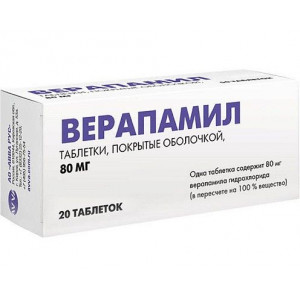 ВЕРАПАМИЛ 80МГ. №20 ТАБ. П/О /АВВА РУС/