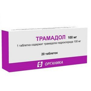 ТРАМАДОЛ 100МГ. №20 ТАБ. /ОРГАНИКА/