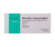 НАТРИЯ ТИОСУЛЬФАТ 300МГ/МЛ. 10МЛ. №10 Р-Р Д/В/В АМП. /НОВОСИБХИМФАРМ/