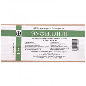 ЭУФИЛЛИН 2,4% 10МЛ. №10 Р-Р Д/В/В АМП. /АРМАВИРСКАЯ/