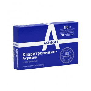 КЛАРИТРОМИЦИН-АКРИХИН 250МГ. №10 ТАБ. П/П/О /АКРИХИН/МИКРО ЛАБС/