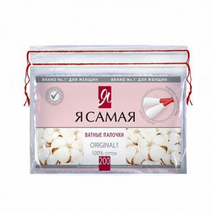 Я САМАЯ ВАТНЫЕ ПАЛОЧКИ ОРИГИН. №200 ПЭТ