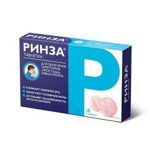 РИНЗА №4 ТАБ.