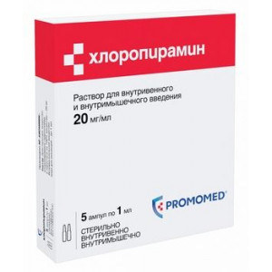 ХЛОРОПИРАМИН 20МГ/МЛ. 1МЛ. №5 Р-Р Д/В/В,В/М АМП. /БИОХИМИК/ПРОМОМЕД/