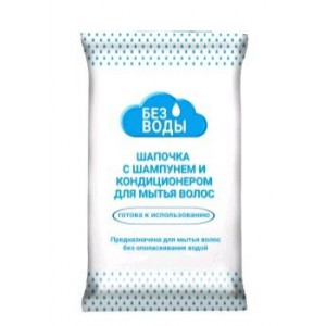 БЕЗ ВОДЫ ШАПОЧКА Д/МЫТЬЯ ВОЛОС №1