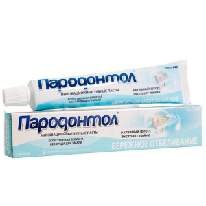 ПАРОДОНТОЛ ЗУБ.ПАСТА БЕРЕЖНОЕ ОТБЕЛИВАНИЕ 63Г.