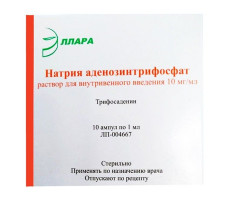 НАТРИЯ АДЕНОЗИНТРИФОСФАТ (АТФ) 10МГ/МЛ. 1МЛ. №10 Р-Р Д/В/В АМП. /ЭЛЛАРА/