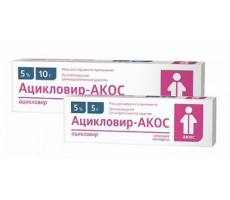 АЦИКЛОВИР-АКОС 5% 10Г. №1 МАЗЬ Д/НАРУЖ.ПРИМ. ТУБА /СИНТЕЗ/