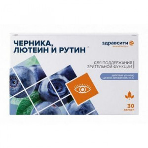 ЗДРАВСИТИ КОМПЛЕКС ЭКСТРАКТОВ ЛЮТЕИН+ЧЕРНИКА+РУТИН №30 КАПС.