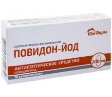 ПОВИДОН-ЙОД 200МГ. №10 СУПП.ВАГ. /ЮЖФАРМ/