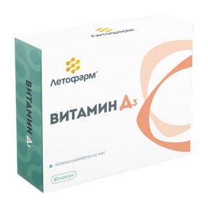 ВИТАМИН Д3 №30 КАПС.