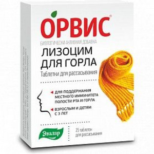ЛИЗОЦИМ 240МГ. №25 ВАНИЛЬ ТАБ. Д/РАСС. /ЭВАЛАР/