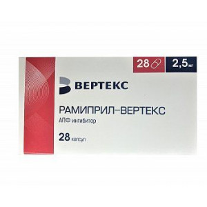 РАМИПРИЛ-ВЕРТЕКС 2,5МГ. №28 КАПС. /ВЕРТЕКС/