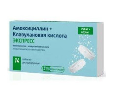 АМОКСИЦИЛЛИН+КЛАВУЛАНОВАЯ К-ТА ЭКСПРЕСС 250+62,5МГ. №14 ТАБ.ДИСПЕРГ. /ЛЕККО/