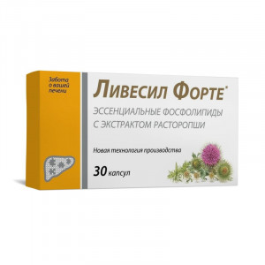 ЛИВЕСИЛ ФОРТЕ №30 КАПС.