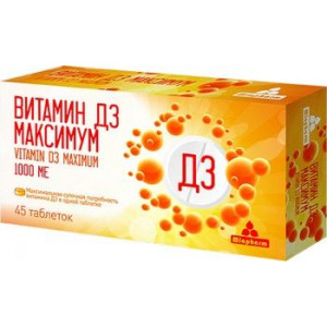 ЭРЦИГ ВИТАМИН Д3 МАКСИМУМ 250МГ. №45 ТАБ. [ERZIG]
